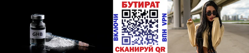 Купить закладки  Сатка  БУТИРАТ 99% 