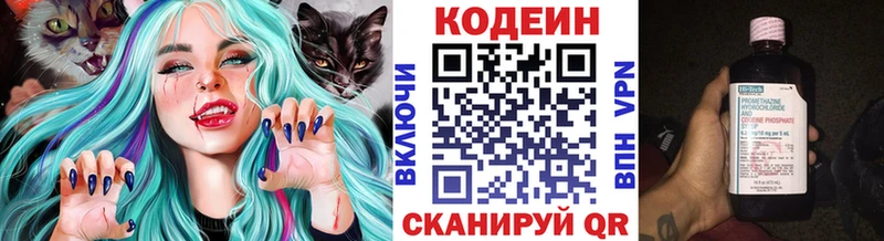 Codein напиток Lean (лин)  Купить где  Сатка 