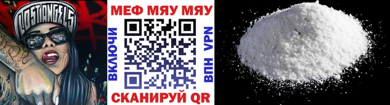Купить  Сатка  МЯУ-МЯУ VHQ 